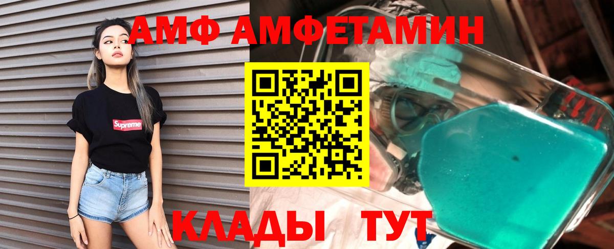 Зима  Амфетамин Розовый  АМФ  Вход с VPN 