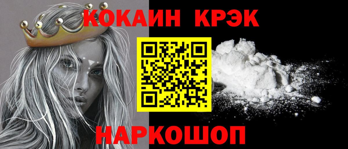 Кокаин Боливия  COCAIN Fish Scale  КОКАИН  Зима  Вход с VPN 