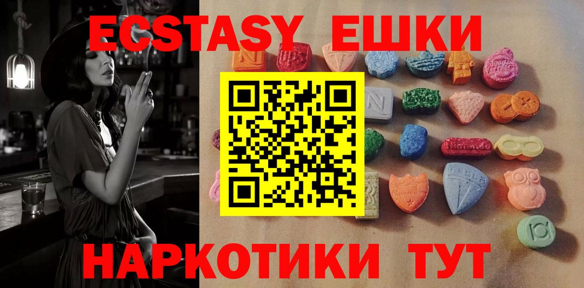 Зима  hydra рабочий сайт  Вход с VPN  Ecstasy  Ecstasy таблы  Экстази Punisher 