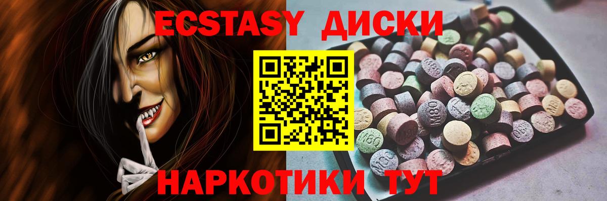 Ecstasy ешки Зима