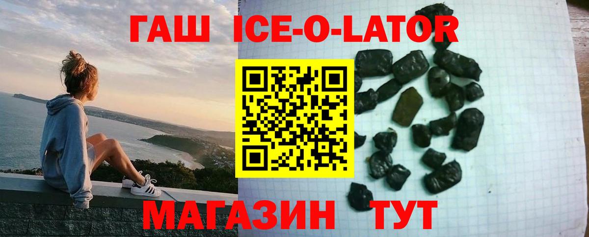 ГАШ  Вход с VPN  ГАШ гарик  Зима  Гашиш убойный 
