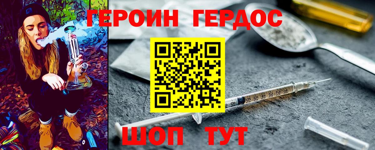 Героин афганец Зима