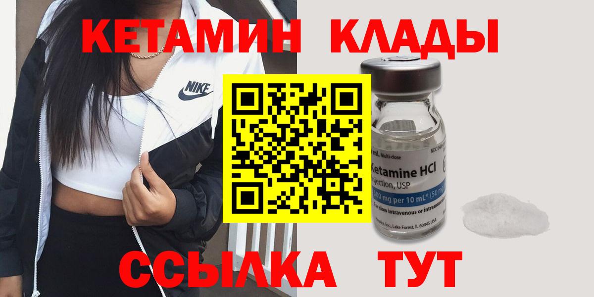 КЕТАМИН ketamine  Кетамин VHQ  маркетплейс наркотические препараты  Зима  Вход с VPN 