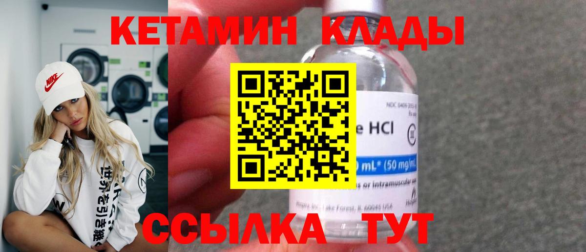 КЕТАМИН VHQ Зима