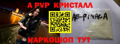 альфа пвп VHQ Ливны