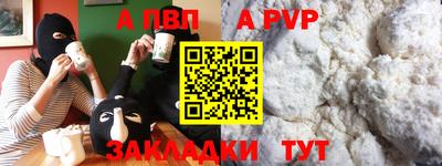 альфа пвп VHQ Ливны