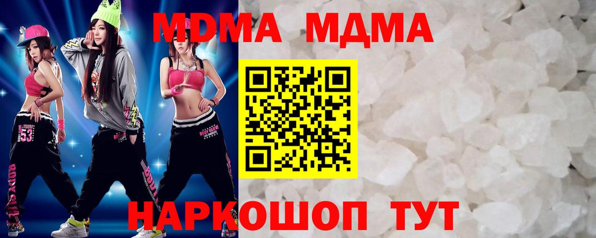 МДМА VHQ  МДМА crystal  MDMA  Зима  Вход с VPN 