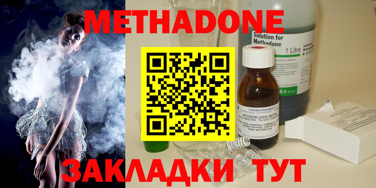 МЕТАДОН мёд Зима