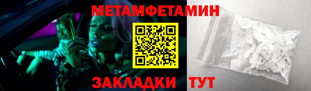МЕТАМФЕТАМИН Methamphetamine Зима
