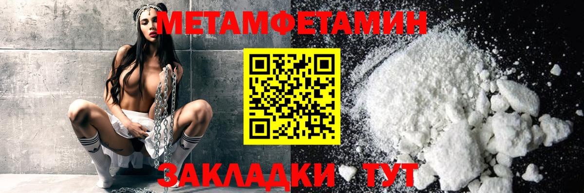 Зима  Метамфетамин мет  Вход с VPN 