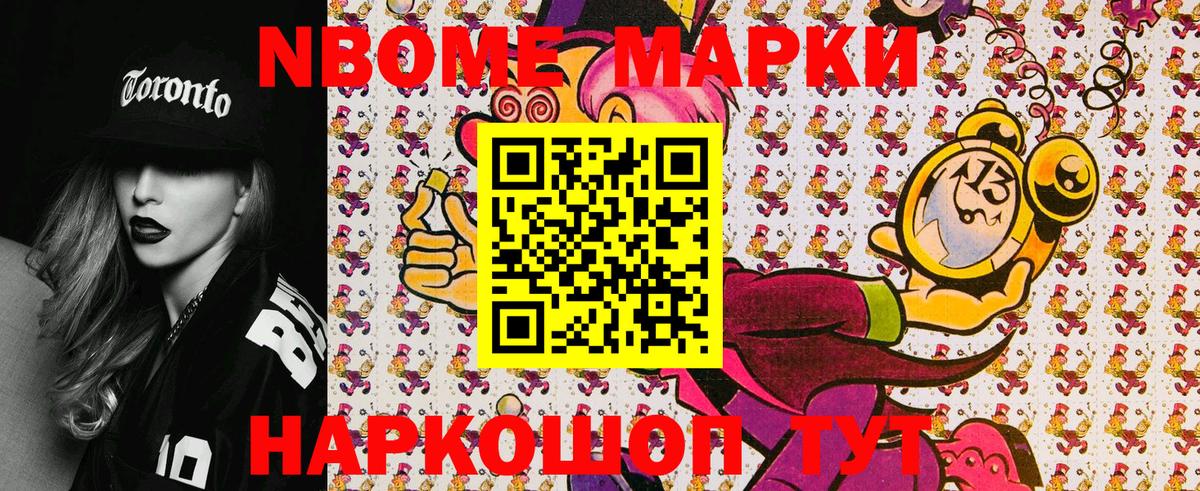 Марки 25I-NBOMe 1,5мг  Вход с VPN  Зима 