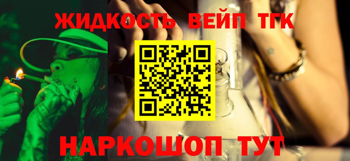 Дистиллят ТГК THC oil Зима